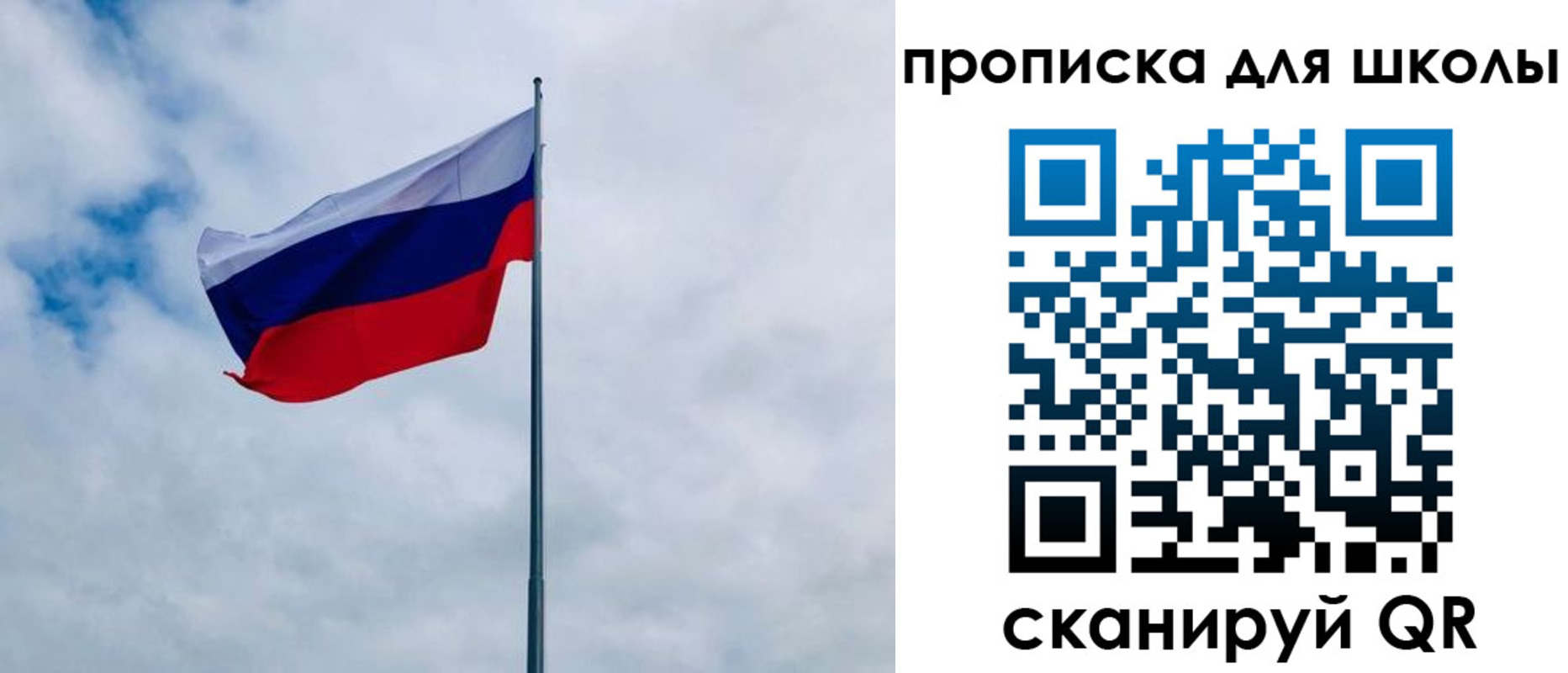 временная регистрация для школы в Дюртюли