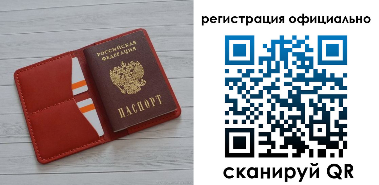 временная прописка в Дюртюли