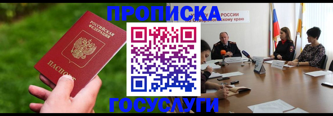 прописка для военкомата в Дюртюли