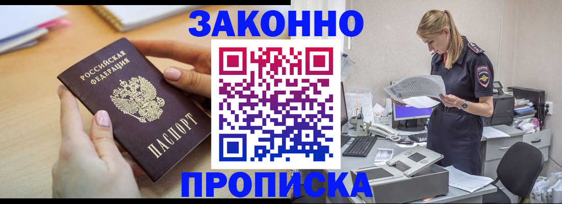 прописка регистрация в Дюртюли