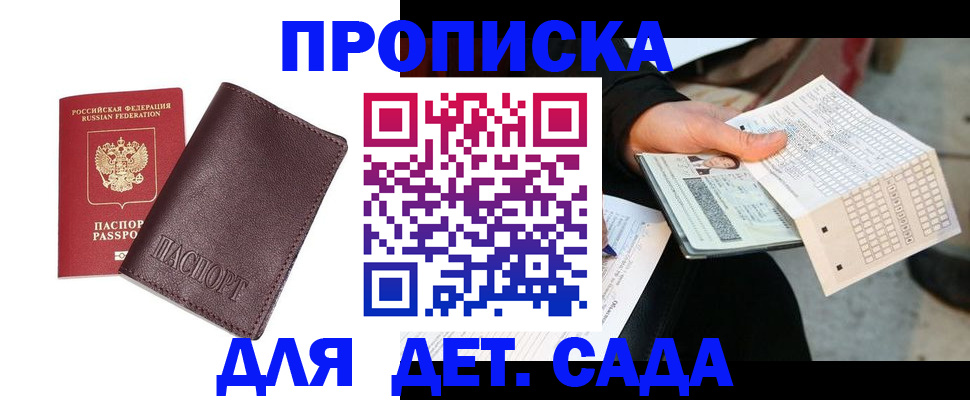 временная регистрация в Дюртюли