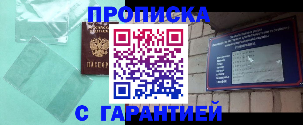 прописка для школы в Дюртюли