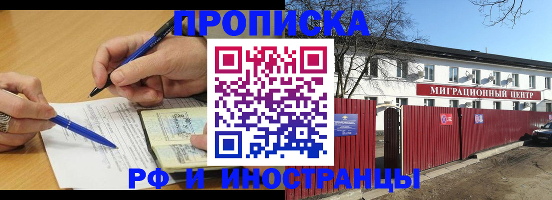 прописка иностранных граждан в Дюртюли